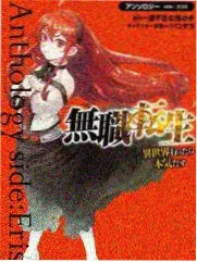 完美世界漫画石毅对决特别篇插图